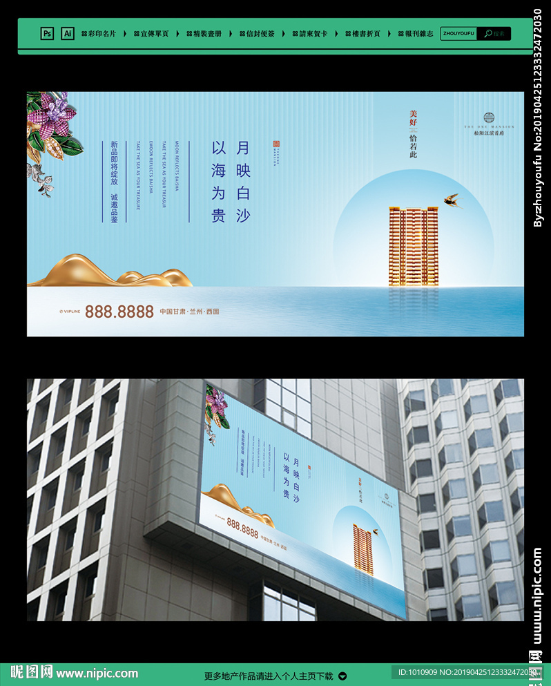房地产广告