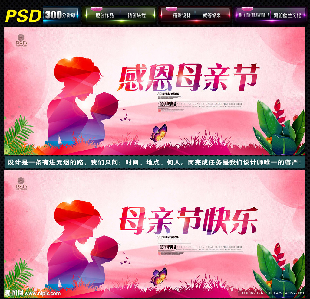 感恩母亲节