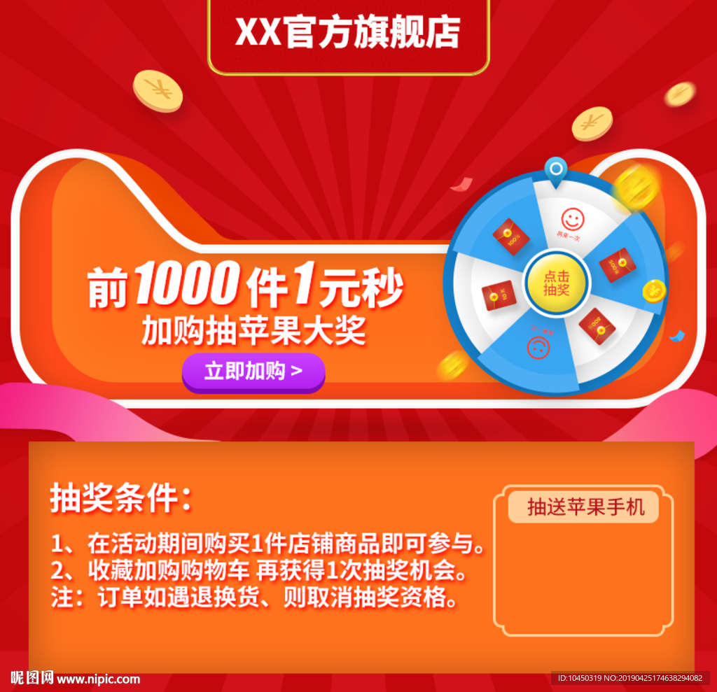 抽奖 活动素材 活动氛围 抽奖