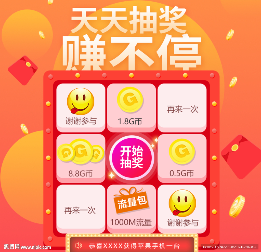 活动特惠 活动素材 活动专题