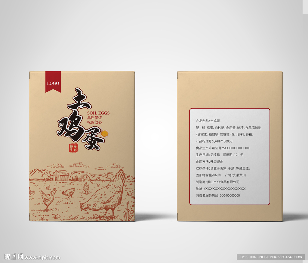鸡蛋包装
