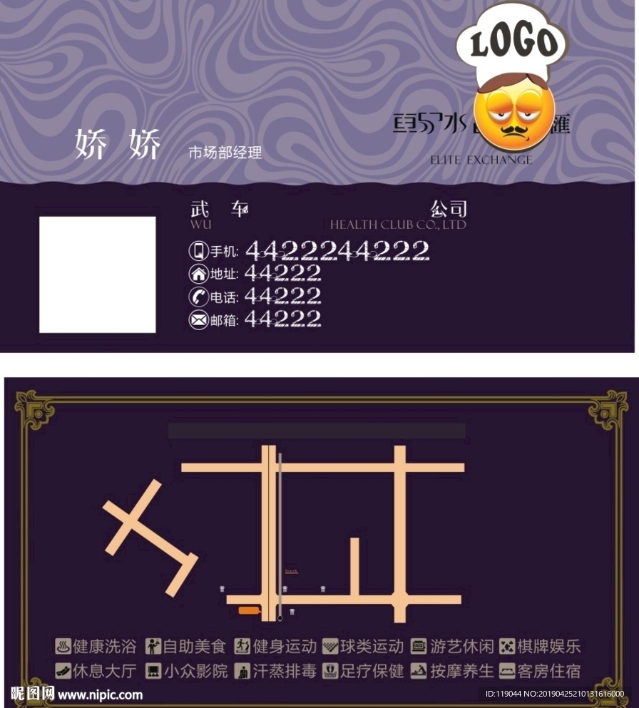 会所名片