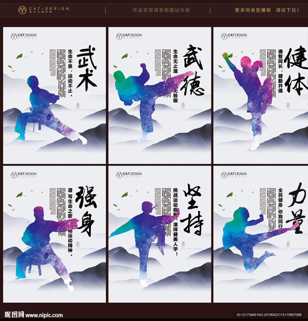 武术