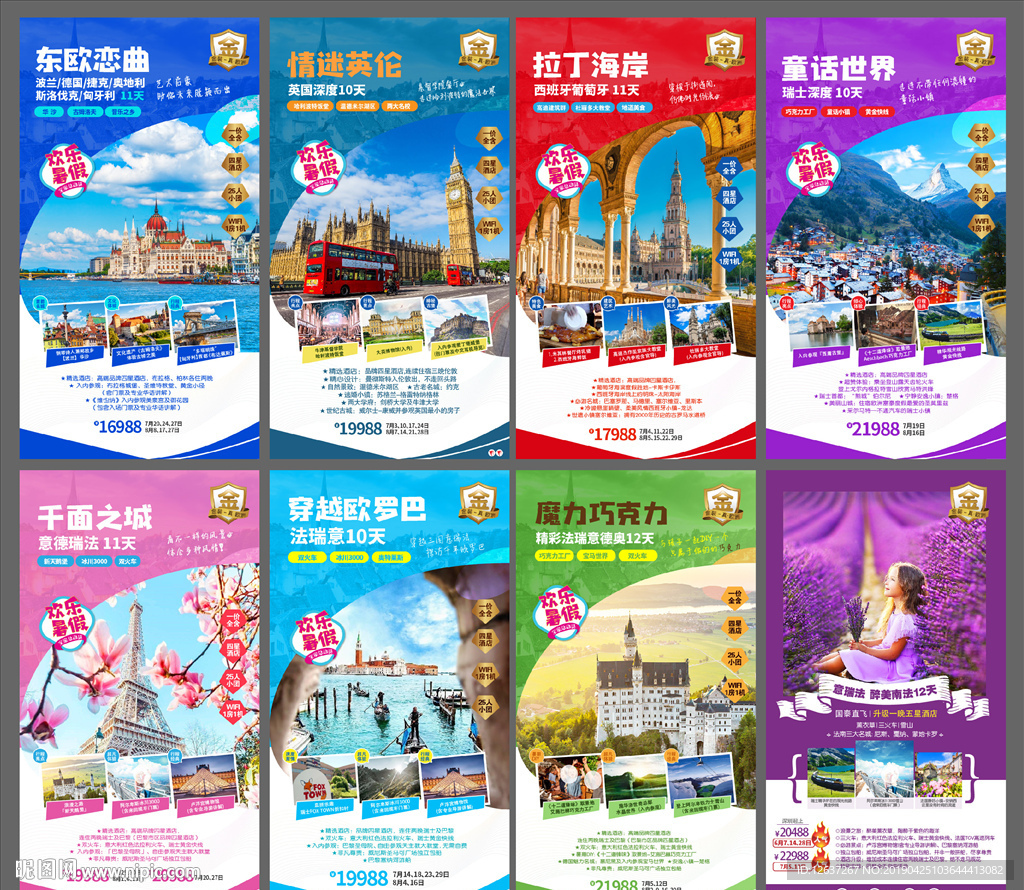 意大利法国瑞士欧洲旅游