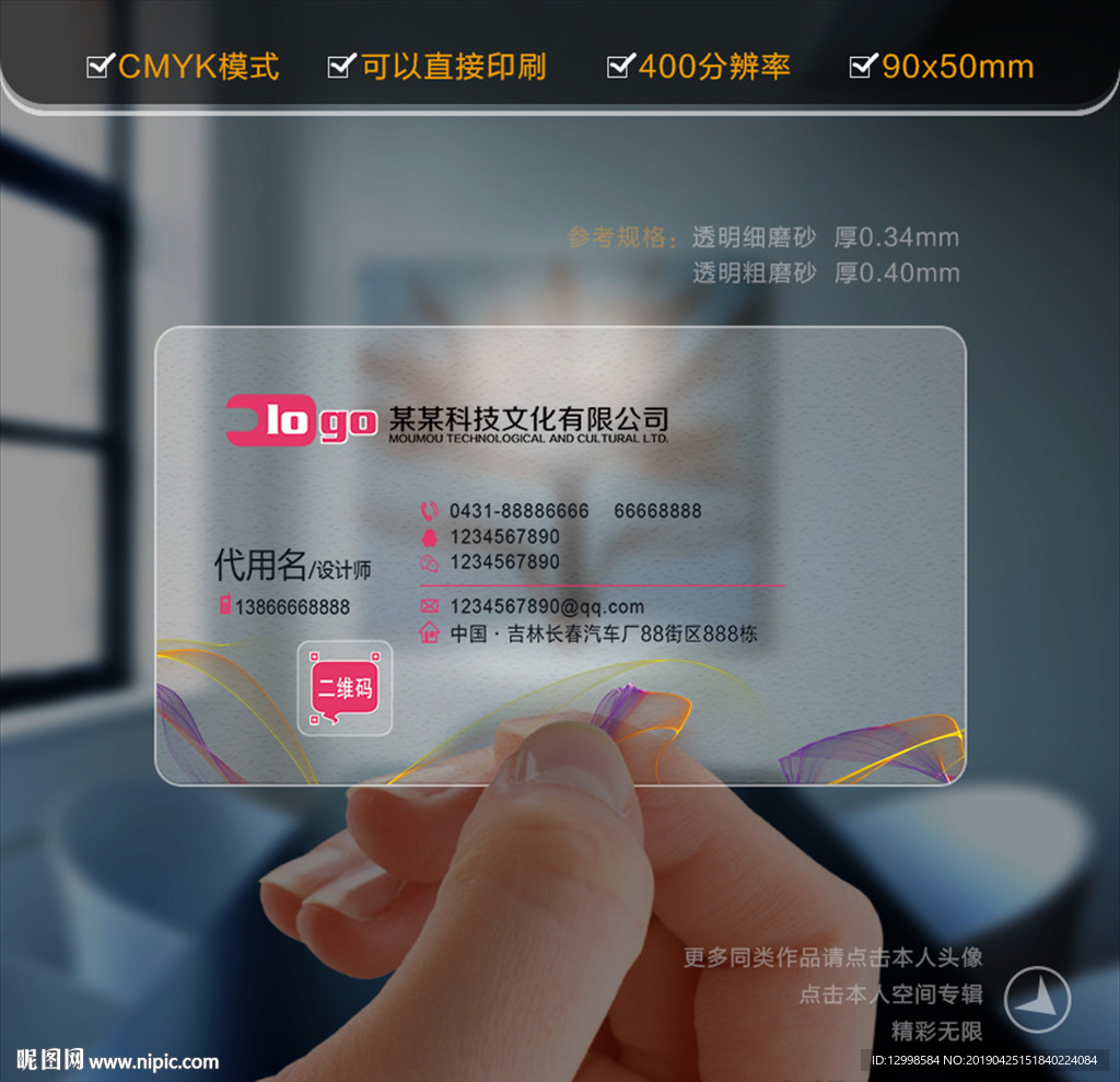 塑料名片