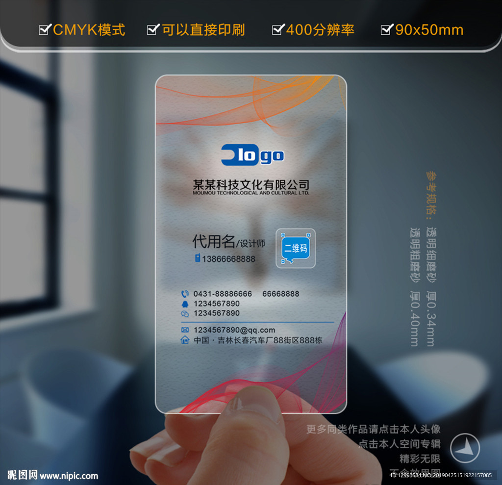 企业名片