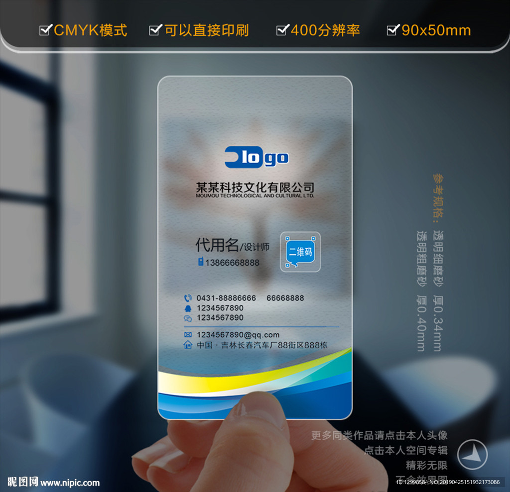 高档名片