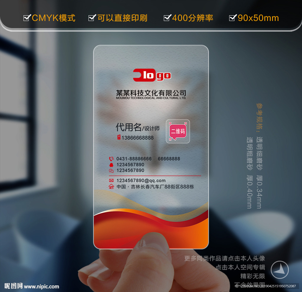 高档名片
