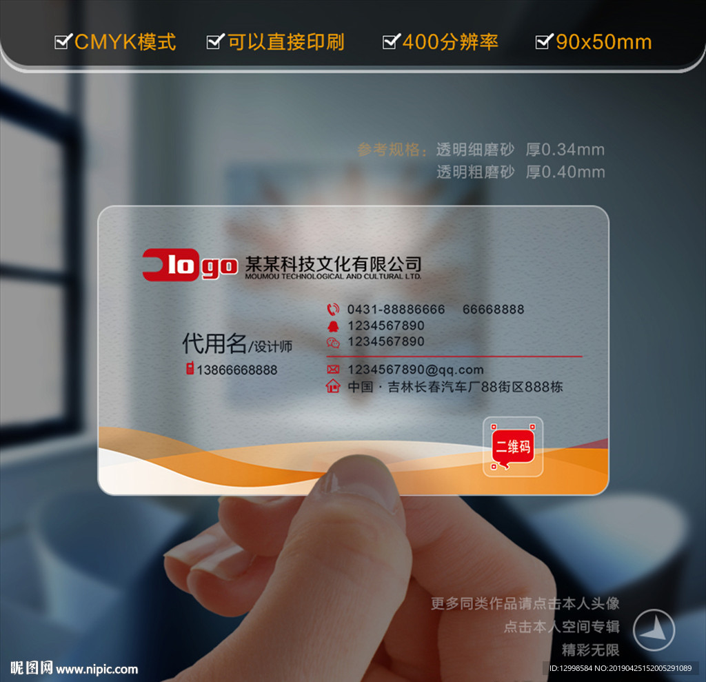 企业名片