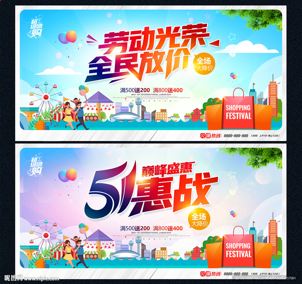 五一
