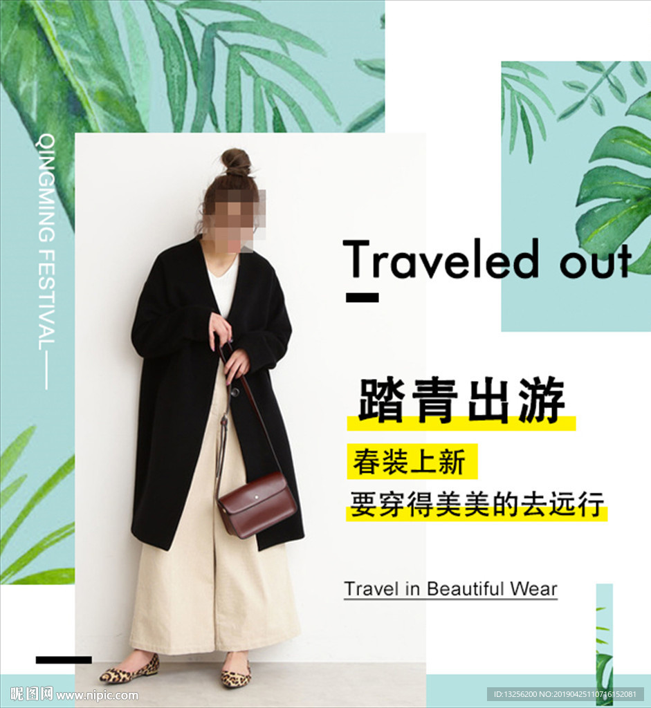 服装电商banner手店铺装修