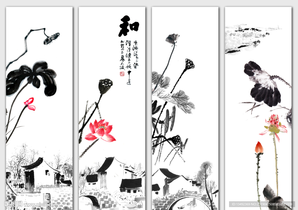 荷花