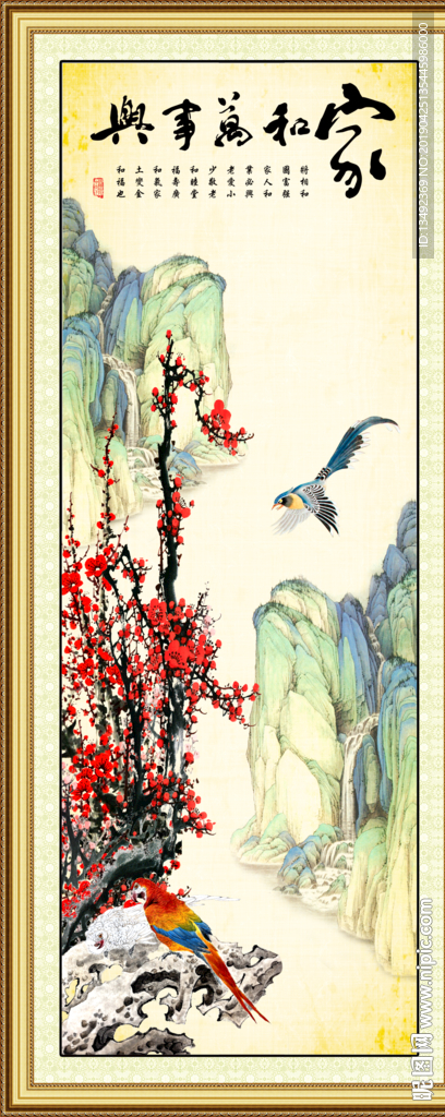 梅花