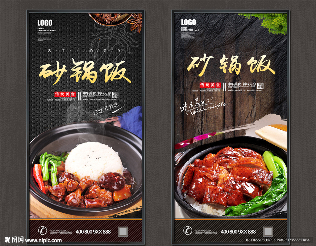 砂锅饭