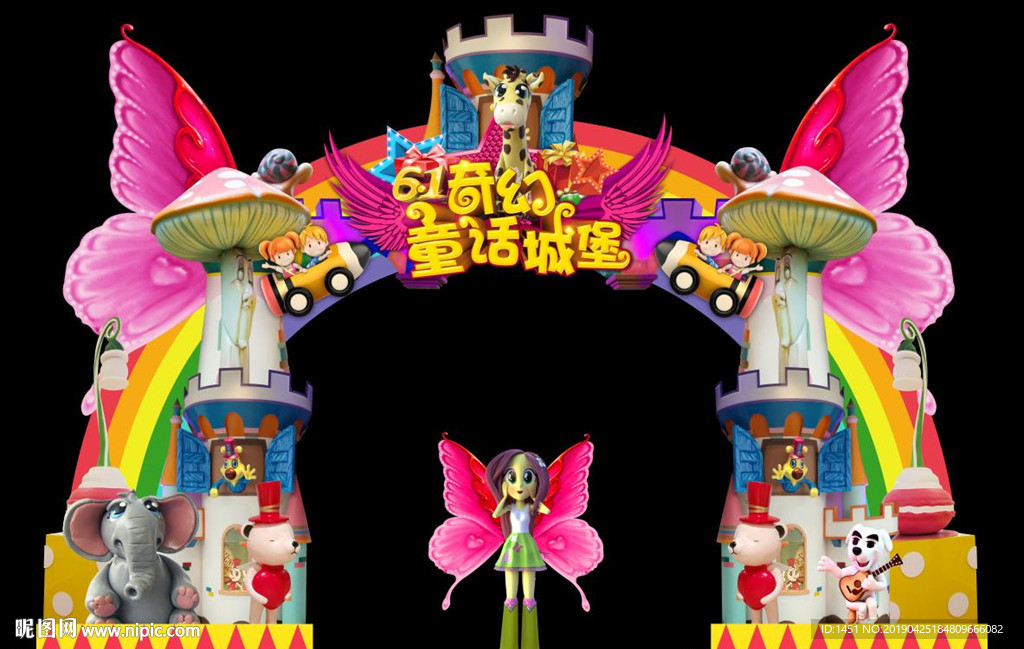 儿童节门头