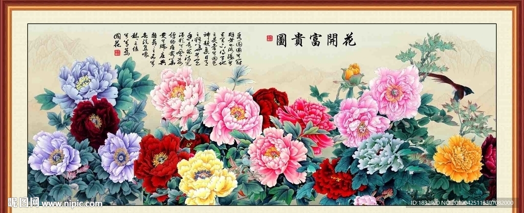花开富贵
