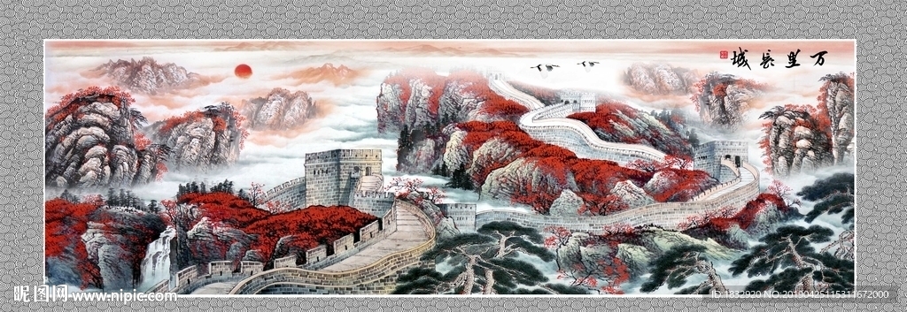 长城