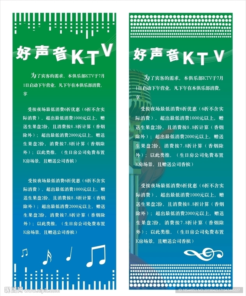KTV展架