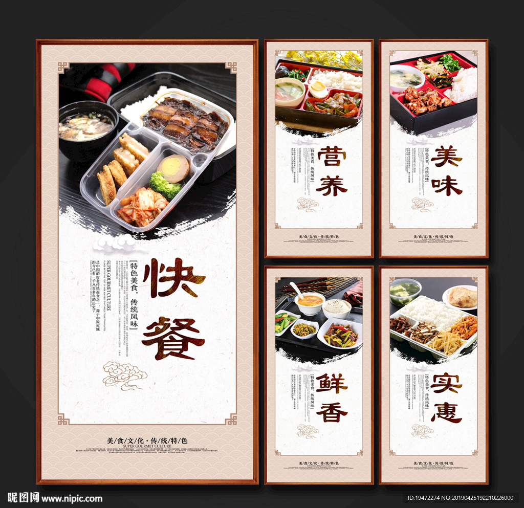 快餐