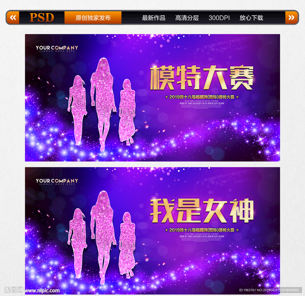 模特大赛