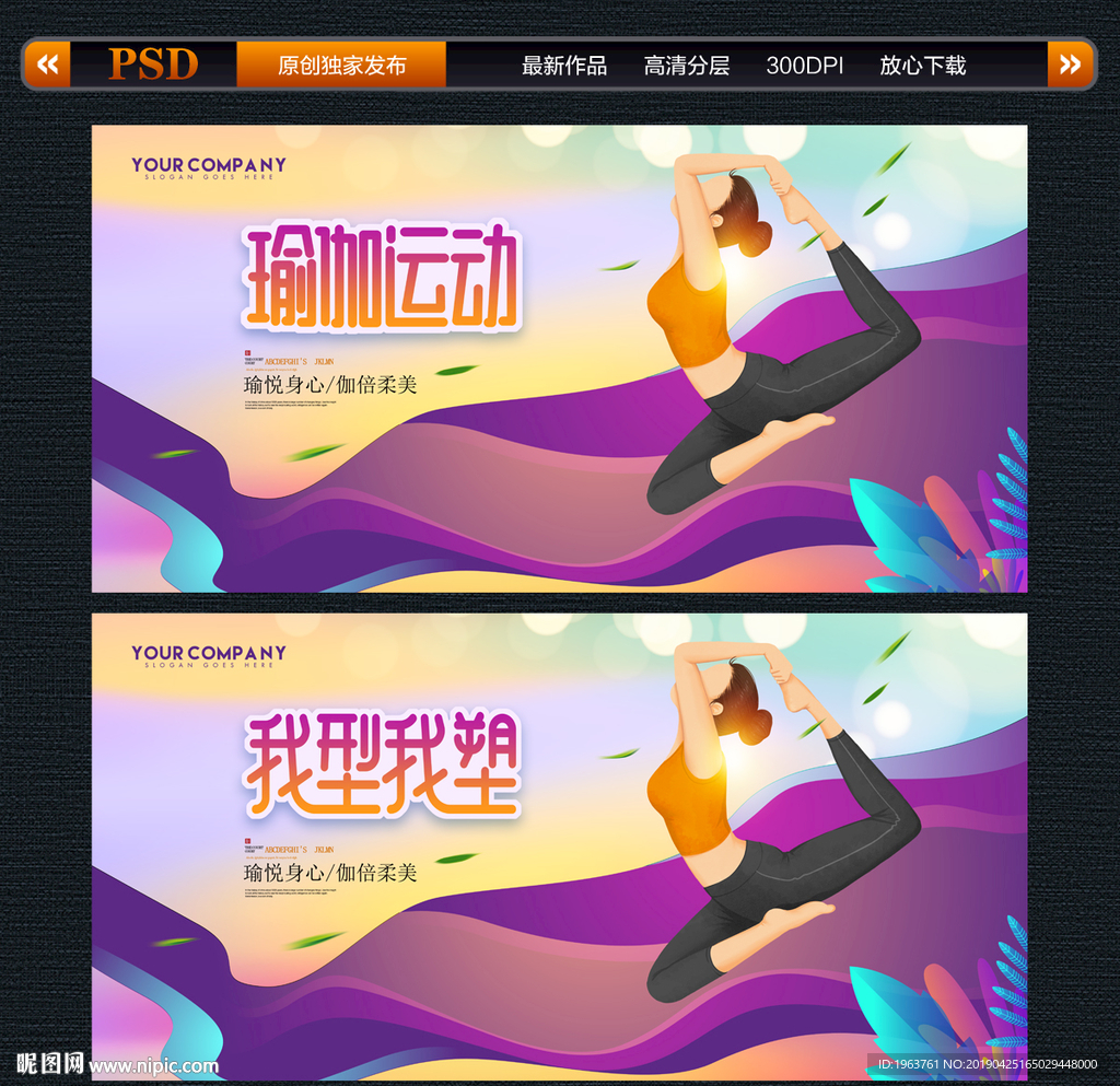 瑜伽