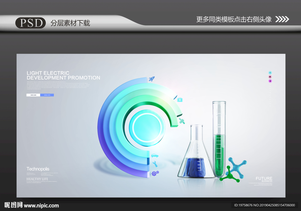 化学研究