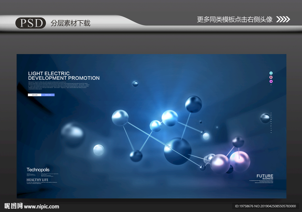 分子结构