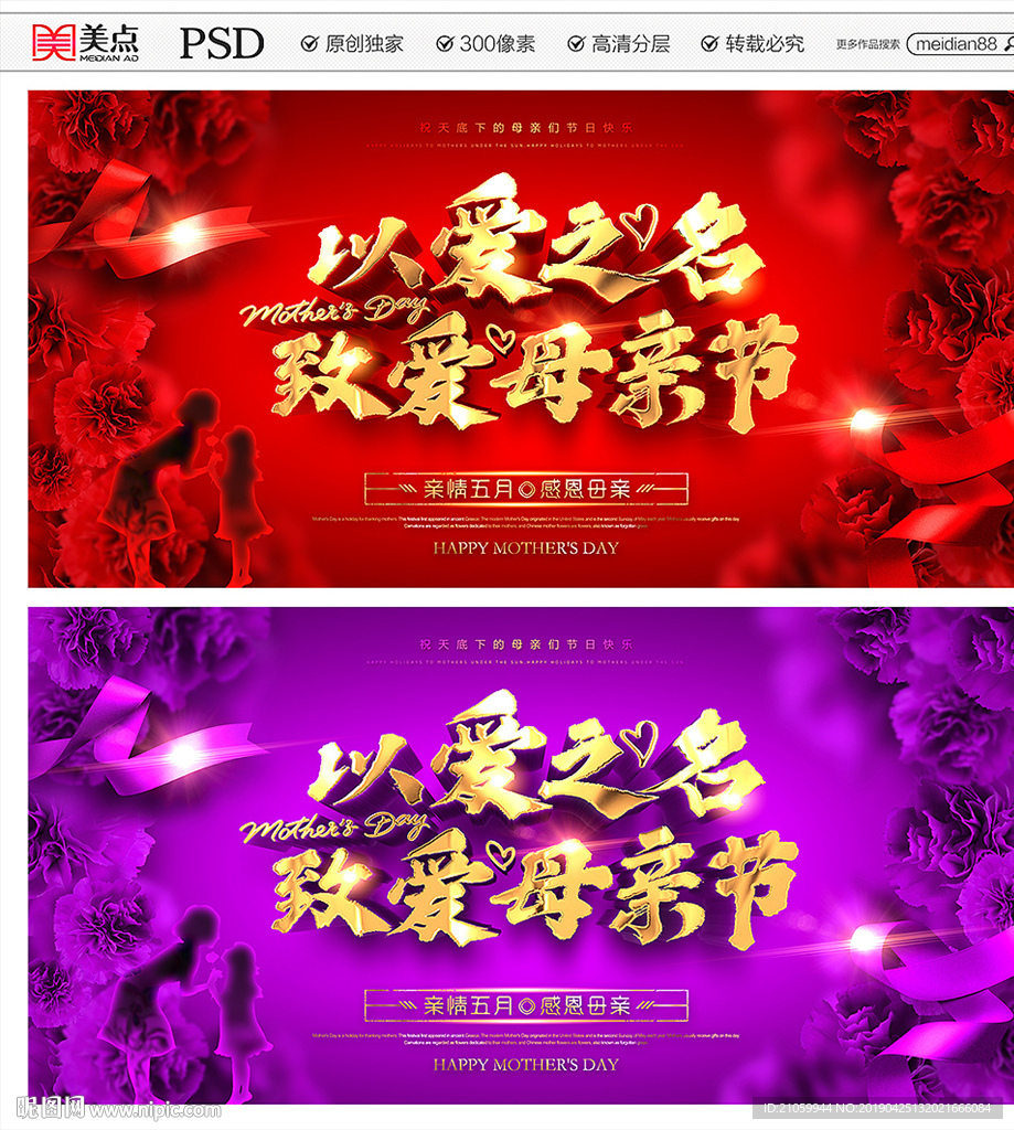 母亲节
