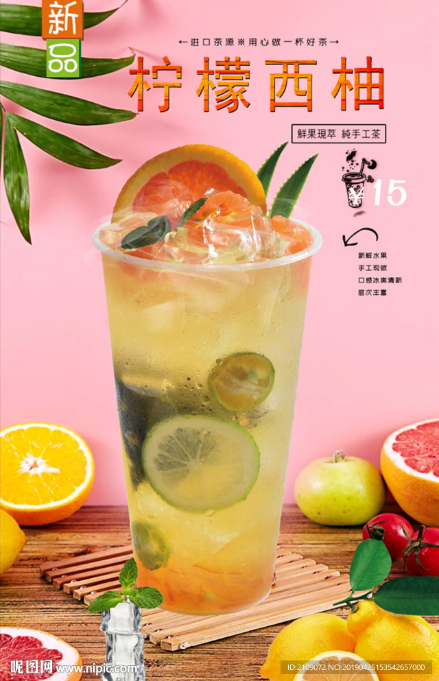 柠檬西柚