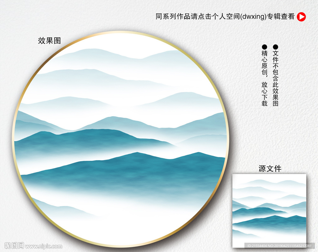 水墨山水画