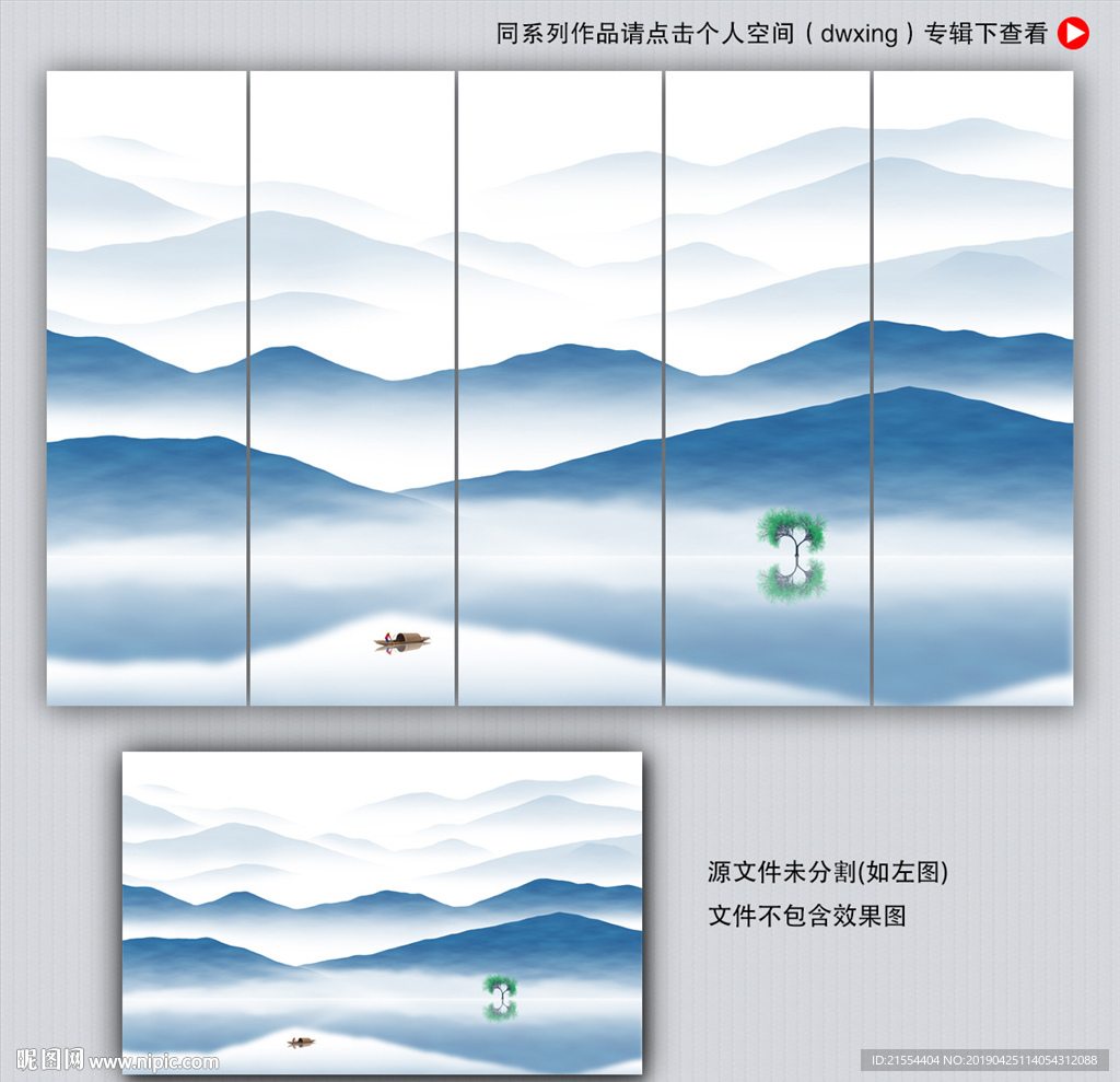 新中式水墨画