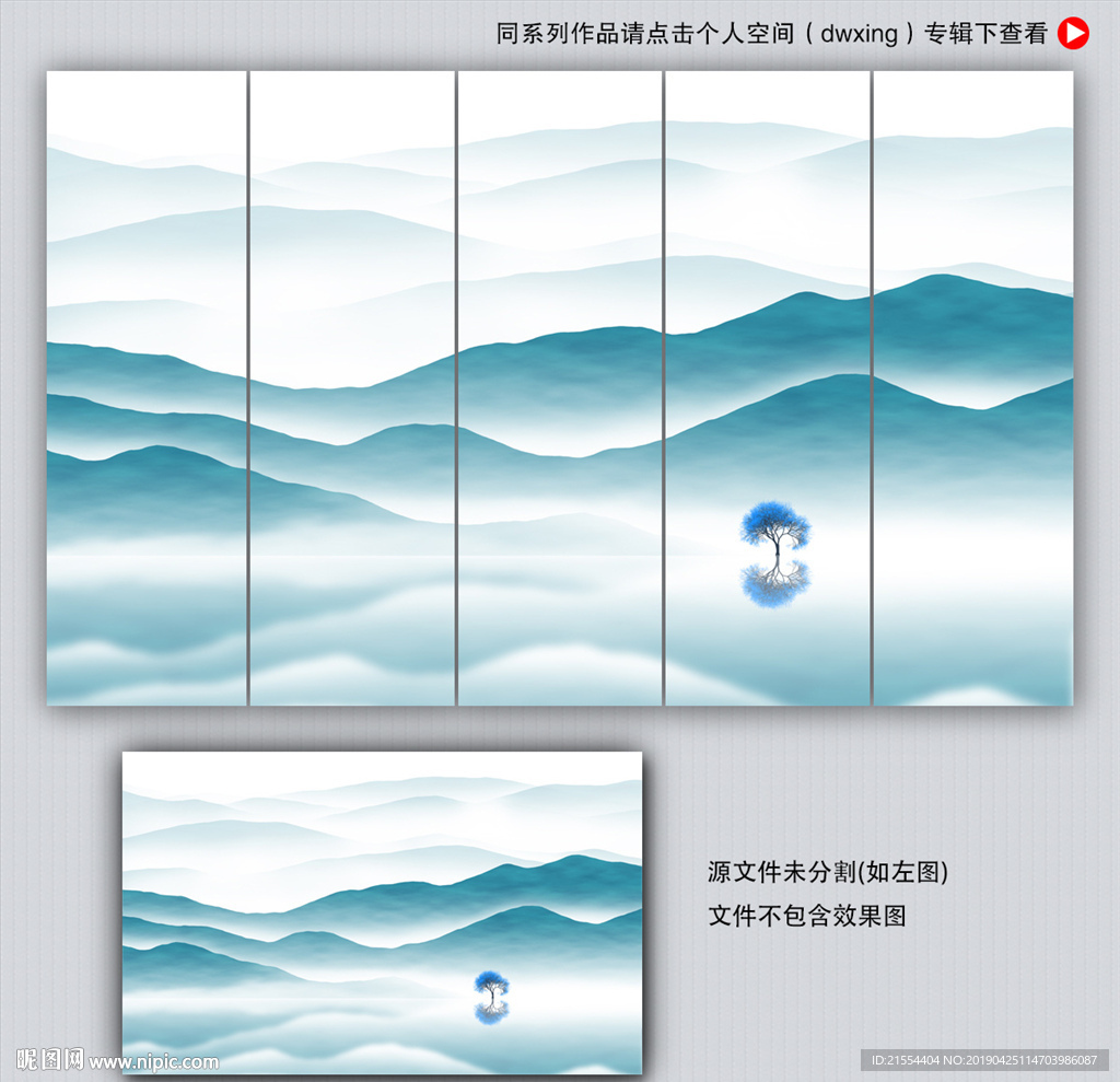 水墨山水画
