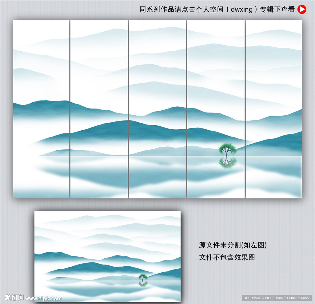 水墨山水
