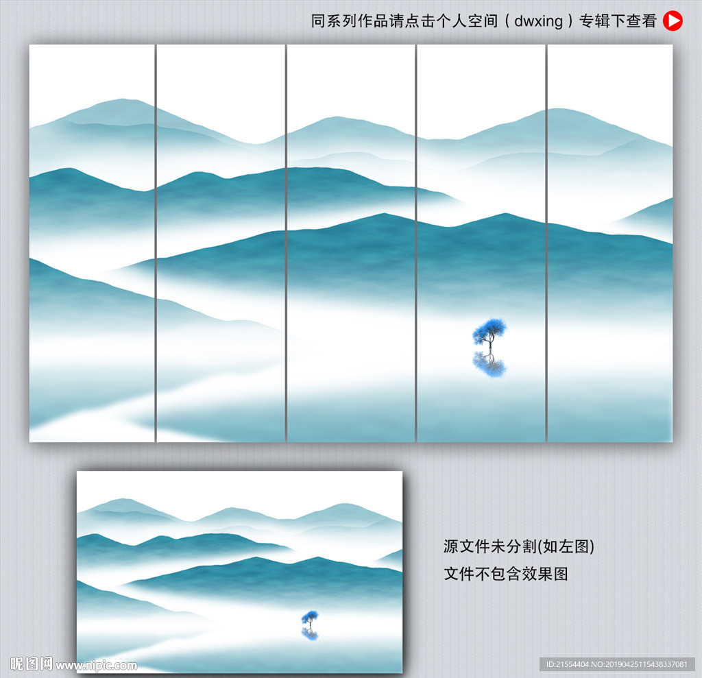 写意山水画