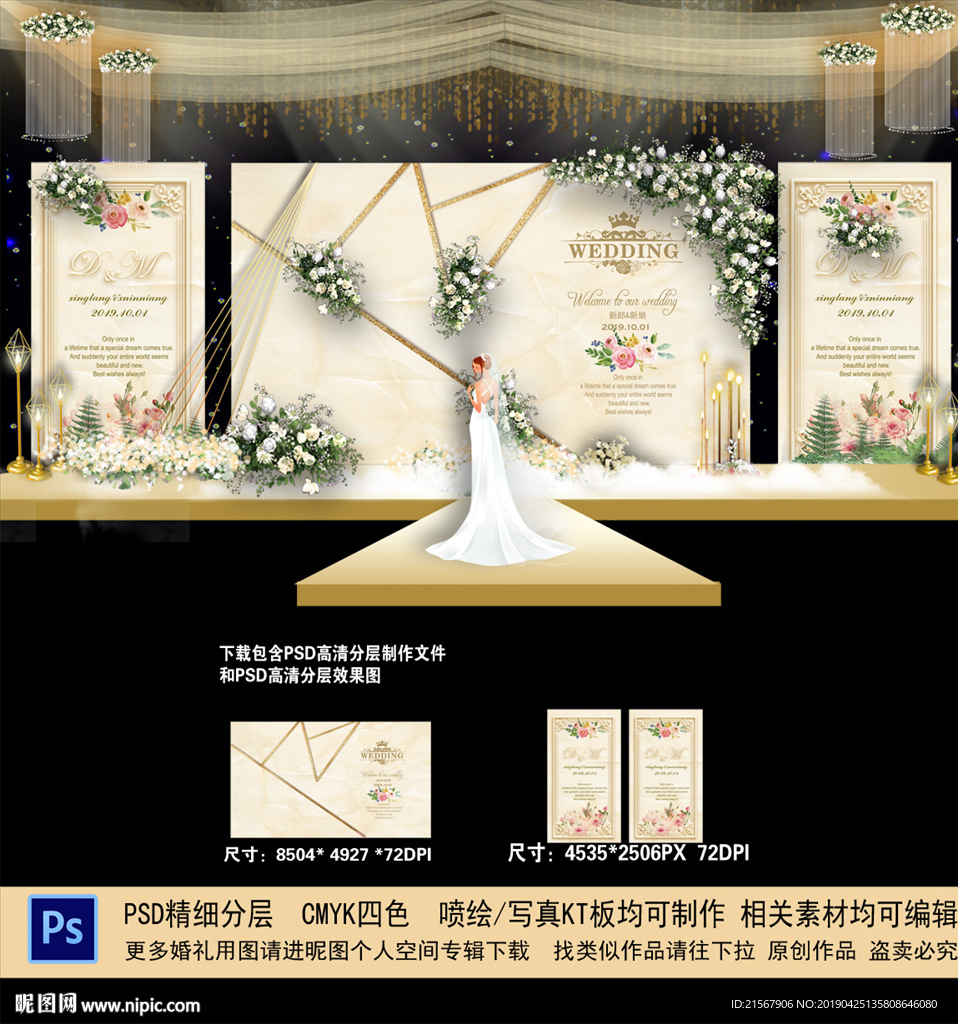 香槟色婚礼