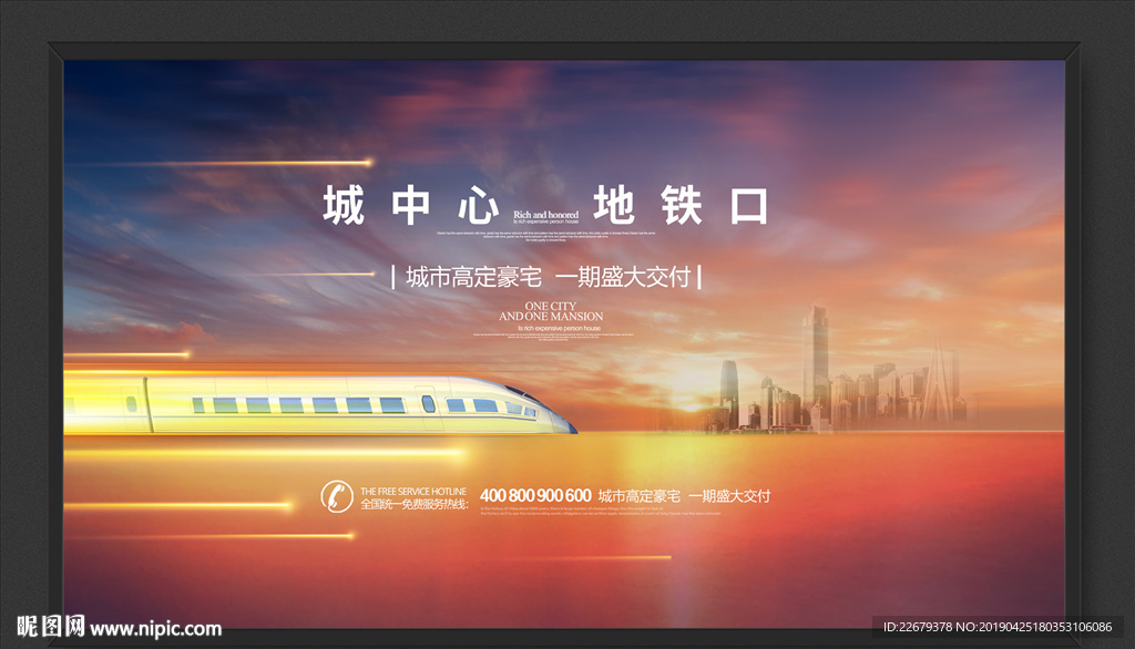 房地产海报