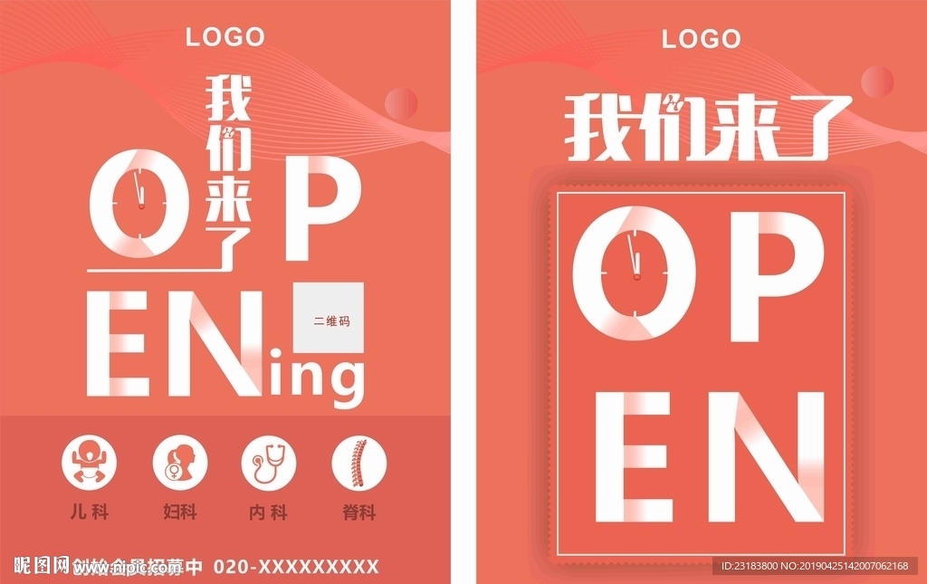 我们来了 电梯广告