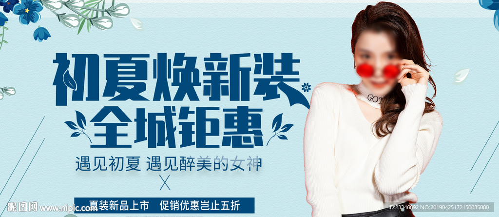 女装