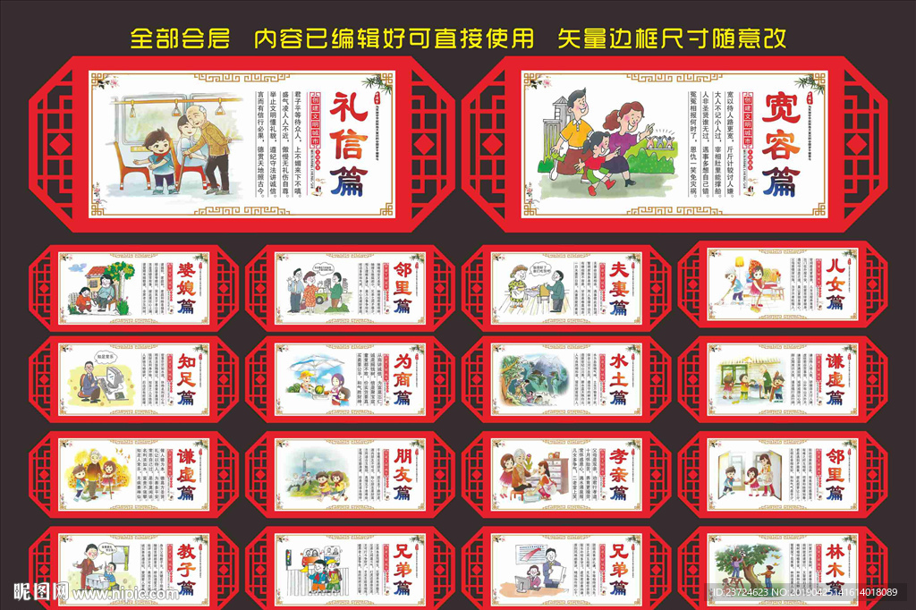 创建文明城市