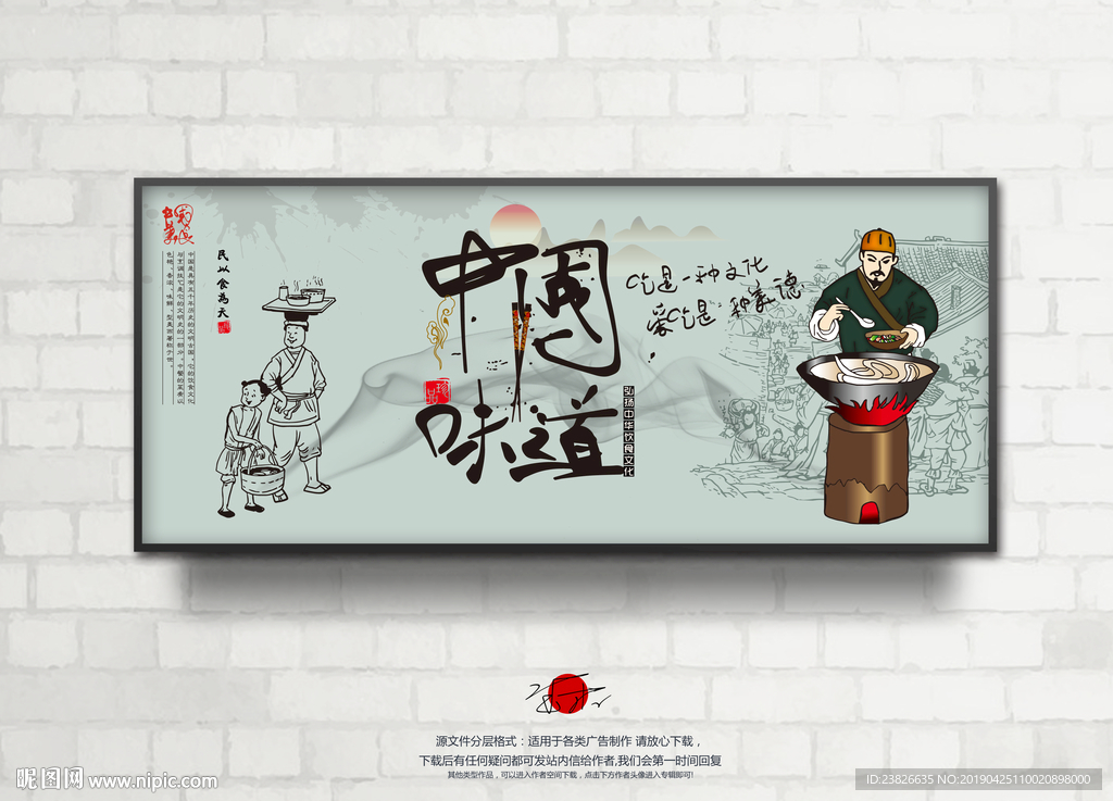 美食挂画