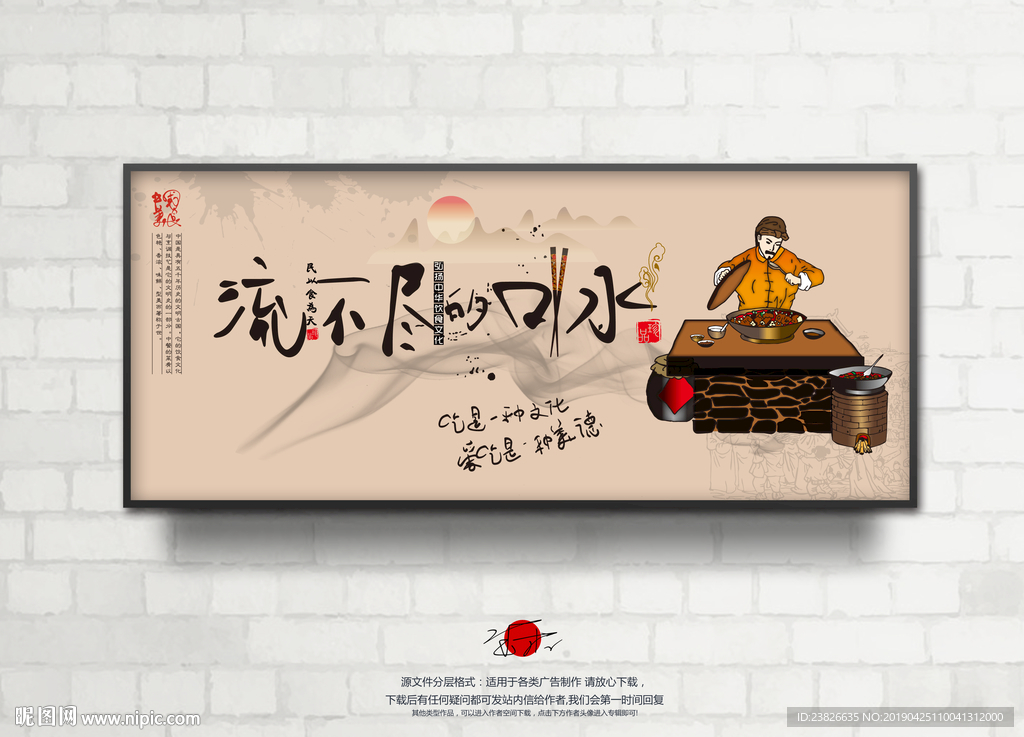 食堂文化 食堂挂画 食堂海报