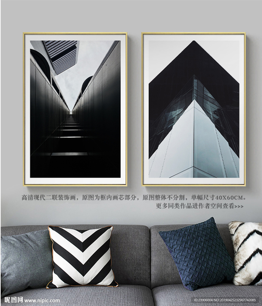 现代艺术画 创意装饰画 二联画