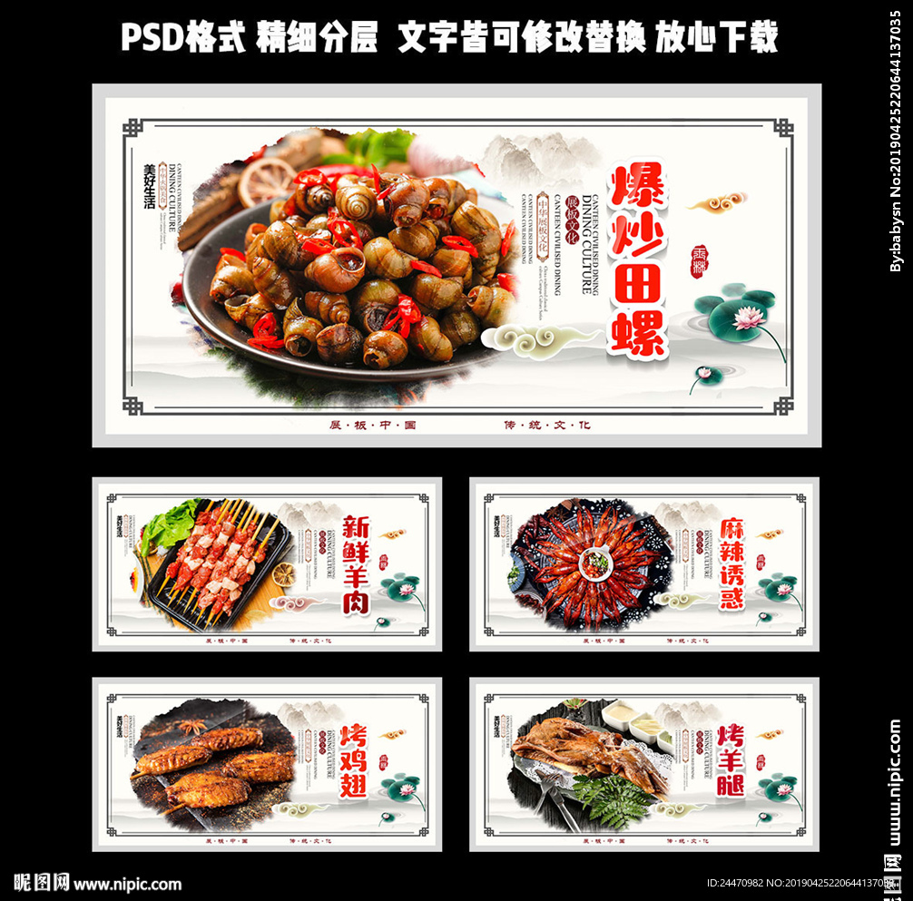 烧烤