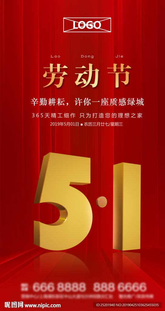 51劳动节海报