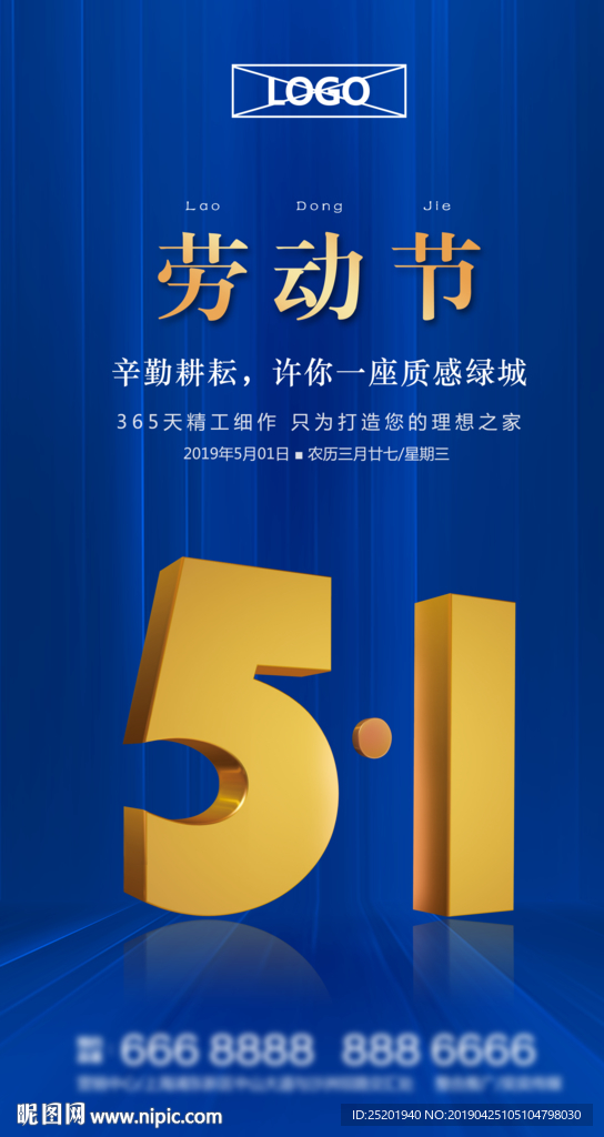51劳动节海报
