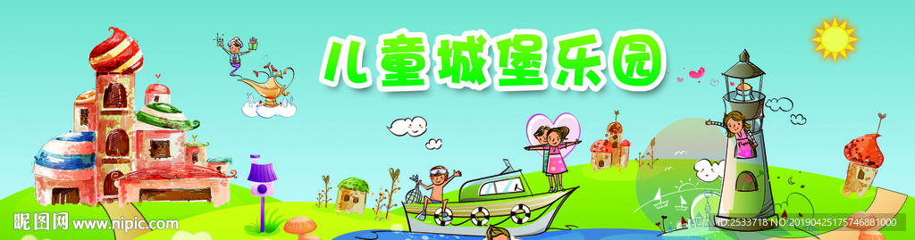卡通儿童城堡墙纸背景