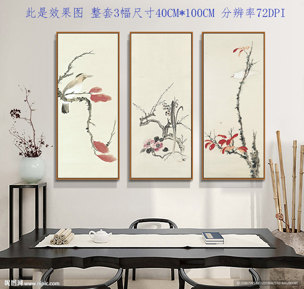 新中式花鸟装饰画组合