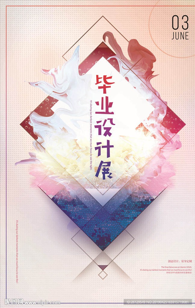 毕业设计