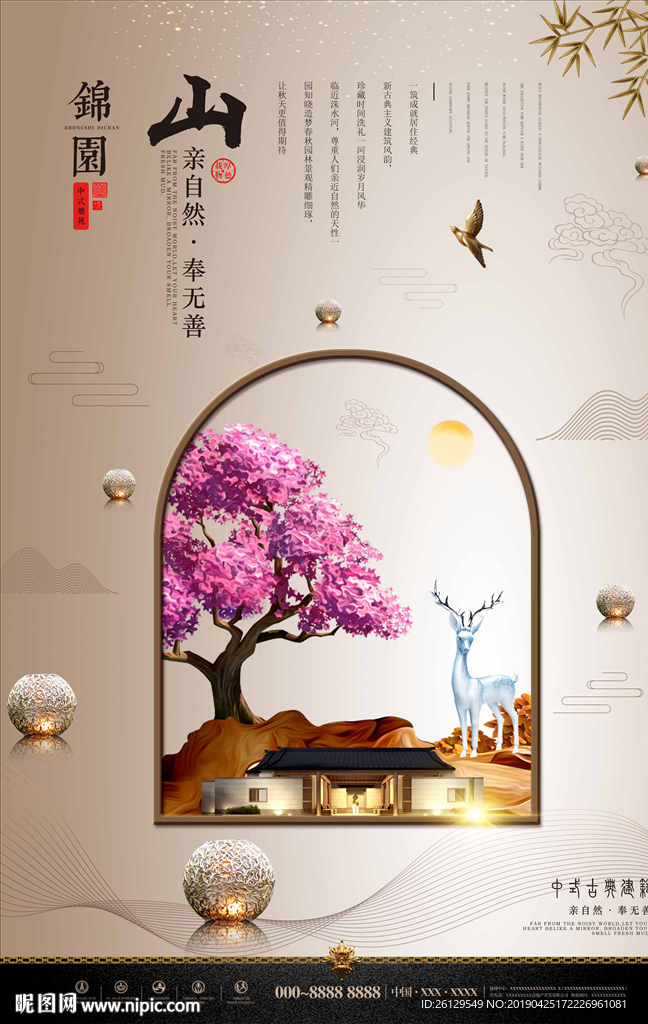 房地产