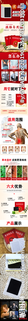 膏贴详情